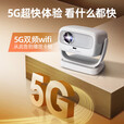 小湃创维a8pro全自动5G智能投影仪 超高清家用家庭影院4k解码客厅投影一体机卧室便携式移动微小型手机 A8电动款【送抗光幕布】