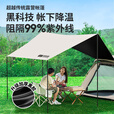 探险者帐篷户外折叠便携式野营帐过夜防雨黑胶防晒帐篷野外露营装备全套 【4-6人帐篷天幕】+蛋卷桌五件套