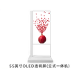 55英寸高亮OLED透明屏互动多媒体一体机商用OLED透明屏30.55.77英寸双面透明屏