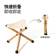 牧高笛（MOBIGARDEN）三角凳 户外露营折叠椅便携轻量实木马扎三角折叠凳子云林 象牙白