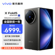 vivo X Fold5 等效6000mAh蓝海电池 超可靠三防折叠屏 蔡司超级长焦 AI 折叠屏手机 钛度 16GB+512GB