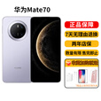 华为（HUAWEI）Mate70系列智能手机pro鸿蒙AI旗舰版5G男女正品 【mate70】风信紫 12G+1T 正品激活赠运费险详情咨询客服