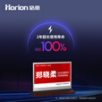 皓丽（Horion）7.4英寸电子桌牌蓝牙双面墨水屏台签展示卡牌号会议桌电子座位姓名牌HN-1 HN-1电子桌牌