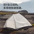 Naturehike挪客云尚Pro徒步登山帐篷户外暴雨级防水抗风超轻1-2-3人双层三季 2人/浅灰红/徒步登山经典套餐