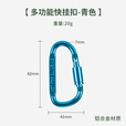 型多功能户外战术装备登山扣带锁快挂 挂钩 钥匙扣瓶挂扣 紫色