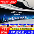 海康威视（HIKVISION）室内P1.53小间距led显示屏无缝拼接全彩高清电子屏会议室监控报告厅展厅舞台直播广告大屏幕  1㎡