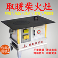 冬季农村家用取暖炉灶清洁环保无烟烤火炉二次燃烧气化炉可烧煤柴 LZ-62长75宽55高62cm