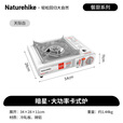 Naturehike挪客暗星大功率卡式炉 户外露营便携炉具卡磁炉野炊燃气灶装备 天际白