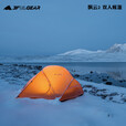 三峰出帐篷户外飘云2超轻便携双人涂硅三季四季防雨防暴雨露营2人登山 210T香橙桔四季