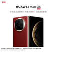 华为华为Mate x6 分布式玄武架构 鸿蒙大屏AI 红枫原色影像折叠 折叠 寰宇红 16GB+1TB典藏版