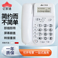 亿家通 办公电话机 T17B 家用座机 时尚商务办公来电显示 办公/家用/商务 白色双接口