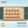 JAV 85英寸多媒体教学会议一体机触屏推拉绿板学校教育培训黑板电脑触摸屏智能教室书写触控大屏