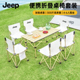 JEEP户外折叠桌便携式露营桌子野餐桌椅套装野营用品装备蛋卷桌 [2-4]人加大加厚黑色方桌