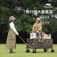 牧行露营车带桌板户外聚拢型折叠手推车儿童可躺野餐拉车S12 610L 绿色MAX+加长桌板+4舒适椅