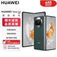 华为（HUAWEI）Mate X3 【现货速发】双向北斗卫星消息，超感知XMAGE影像，昆仑玻璃 青山黛 12GB+512GB【官方标配】