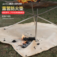 曦途（XITU）露营防火垫卡式炉隔热垫烧烤炉子户外耐高温防烫阻燃毯折叠防燃布 玻璃纤维款100x100cm