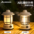 北山狼 户外露营灯多功能超长续航野营复古氛围LED照明灯 充电款白色
