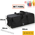 青春符号超大旅行包防水露营收纳包户外睡袋帐篷桌椅装备包收纳行李袋驮包 黑色L号 150升110*40*34cm 大