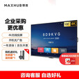maxhub100英寸巨幕商用显示器/智慧屏/数字标牌教学/展示/培训/会议大屏 W100PN3