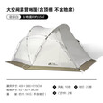 牧高笛帐篷 户外露营防风防雨便携式带烟囱口大空间帐篷观途V 观途V（5-8人）