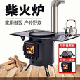 博炬柴火灶家用烧木柴农村无烟柴火炉移动取暖炉灶野餐户外炉具便捷式 普通款（单炉体）+加长腿