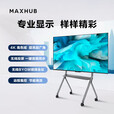 MAXHUB 75/85英寸超高清智慧商显 4K超高清液晶显示器智能数字电子标牌广告机无线投屏会议屏 W85PN3+移动脚架 (非触控)）