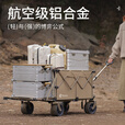 北欢 Bavay聚拢型露营车折叠手推车野营地拉车加大款S01 560L S14黑色PRO+MAX铝合金