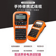 兄弟全新保正PT-E115B标签机电力电信标签打印机便携手持式线缆打标机