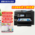 爱普生（EPSON） L15158/L15168 A3+ 彩色墨仓式数码复合机 多功能一体机 L15158（标配） 含四色墨水一套