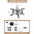 火枫擎天分体气炉4400W户外露营炉头大功率猛火燃气炉具围炉煮茶便携 擎天