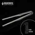黑冰（BLACKICE） 黑冰户外多功能耐高温钛夹 轻量便携野餐烧烤夹 家用钛食物夹 钛色【Z7219G小号钛夹】
