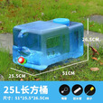 星舵家用储水用纯净矿泉户外水桶带龙头pc储水空桶车载大蓄水箱ZP 25升带龙头方桶有孔盖