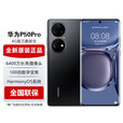 华为P50 Pro 【全新未激活未拆封+全国联保】骁龙版，120Hz OLED显示屏，IP68防尘防水，鸿蒙2.0 曜金黑 8GB+512GB