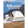 骆驼（CAMEL）户外钛金黑胶帐篷便携式防晒可折叠公园野餐野营过夜家用露太空灰