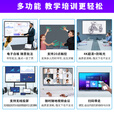视乐星多媒体教学一体机【实力商家】互动白板会议平板一体机培训幼儿园教育触摸屏4K超清智慧屏电子白板触摸一体机 65LCD触摸一体机+移动推车 4K【双系统】i7四代/8+256/安卓4+32