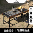 Naturehike挪客方折IGT户外折叠组合桌 露营野营野餐烧烤超轻铝合金可拆卸桌 IGT折叠桌1张/铝合金+榉木