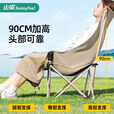 山扉山扉巢悦高背月亮椅户外折叠椅便携式野餐凳午休钓鱼躺椅露营桌椅 【卡其色】高背月亮椅 打开即用