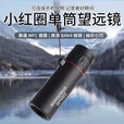昙蓓漫望远镜高清高倍带夜视8000公里演唱会手机天文红外夜视望远镜 普通100型【看200米】