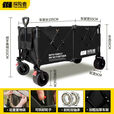 探险者探险者露营车小推车手拉车聚拢收纳户外便携越野轻便摆地摊通用 黑色