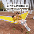 kommot牧彻户外吊床便携露营双人防侧翻儿童成人野外秋千超轻宿舍吊床 【翡翠绿】280*190CM 加宽防侧翻