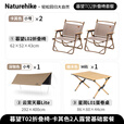 Naturehike挪客暮望超轻铝合金折叠椅户外露营椅便携式野餐钓鱼沙滩懒人椅子 卡其色小号2人露营基础套餐