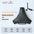 好会通MVOICE 8000-V 视频会议八爪鱼全向麦克风 10米拾音 可外接辅助麦克风 音响 8000-V（单主机）
