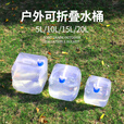 安索户外可折叠水桶带龙头车载大容量水具家用储水箱便携手提水袋  20L方形水桶含水龙头