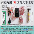 水下诱鱼灯12v聚鱼灯强光12V24Vled下水灯捕捞照鱼防水集鱼诱鱼 3w黄光48珠4米线+DC插头