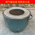 柏潮煤气罐改造柴火炉编辑户外野炊炉特厚炭火盆木炭取暖炉自驾露营 带门款炭火盆+炉桥+2圈