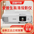爱普生（EPSON）CB-X49商务办公会议教学投影机高清投影仪 3600流明
