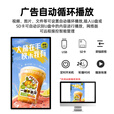智野 壁挂广告机挂墙电子显示屏幕安卓触控一体机信息发布展示屏吊挂广告屏菜单海报大尺寸 【电脑触摸版】防爆屏/壁挂/横竖屏 【热卖】55英寸国标【显示面积125*73cm】