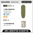 Naturehike挪客徒野高R值3.5超轻充气垫便携式防潮地垫睡垫四季登山单双人床 （秋冬款）木乃伊标准绿套餐