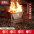 meritcook烧烤炉户外篝火架野炊烤炉具焚火炉折叠便携烧烤架露营焚火架台 原野单炉+木炭6斤