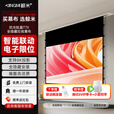 鲸米（JINGMI）投影幕布隐藏嵌入式天花幕布高清4K家用抗光电动遥控音响幕布升降客厅卧室吊顶暗藏投影仪幕布 钛晶抗光天花幕T7X（非音响） 110英寸16:9